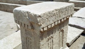Nahom Altar Buch Mormon Beweise